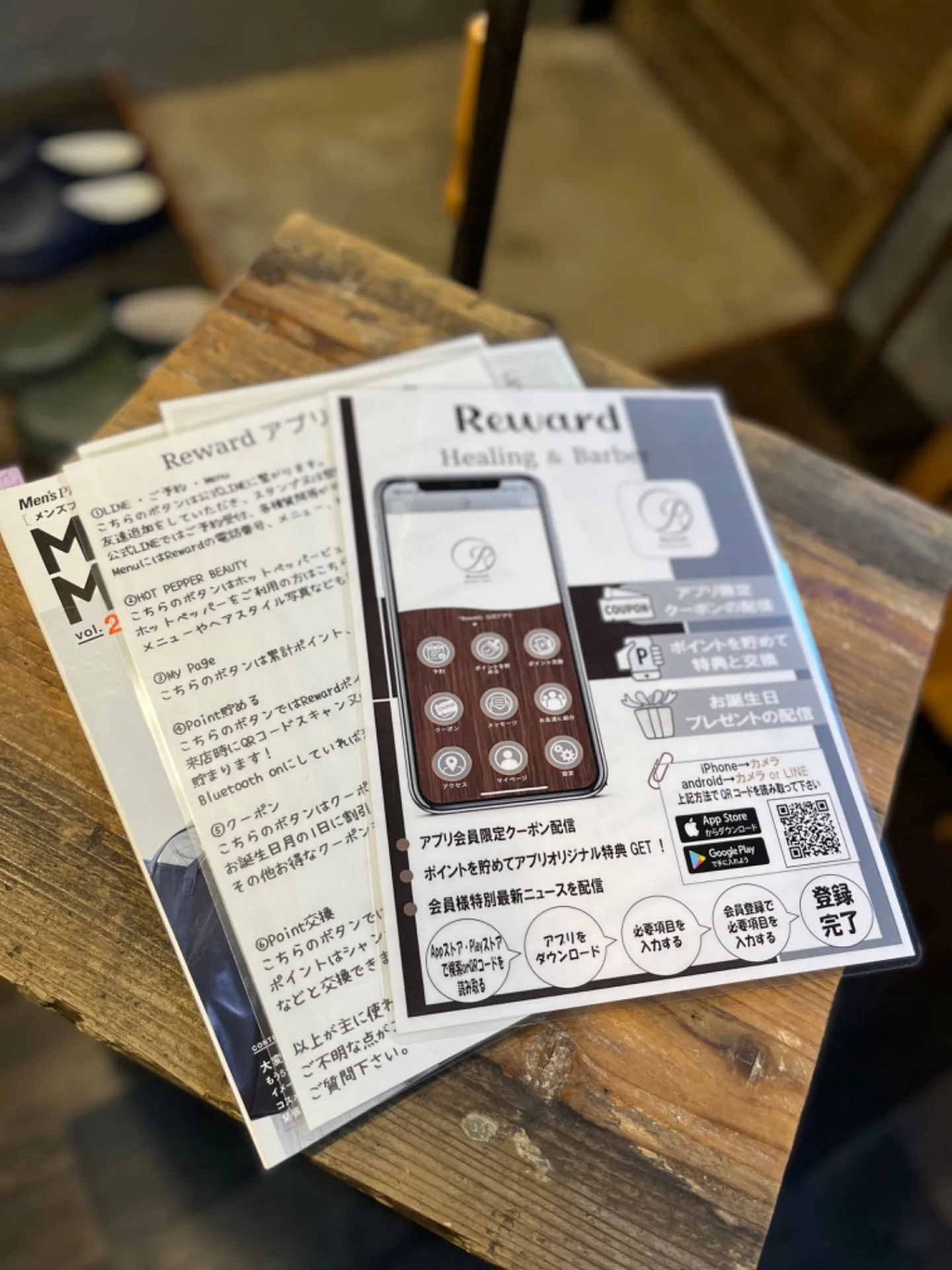 Reward公式アプリのご紹介！！/松山市周辺でリラクゼーション・エステ・メンズカットなら砥部町Rewardへ！
